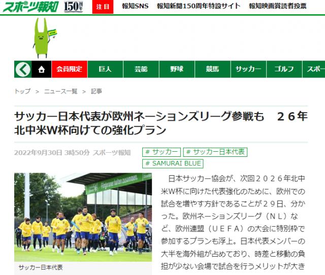 BOB半岛平台-日本战欧国联?早不愿与亚洲队踢 可操作性有多大?