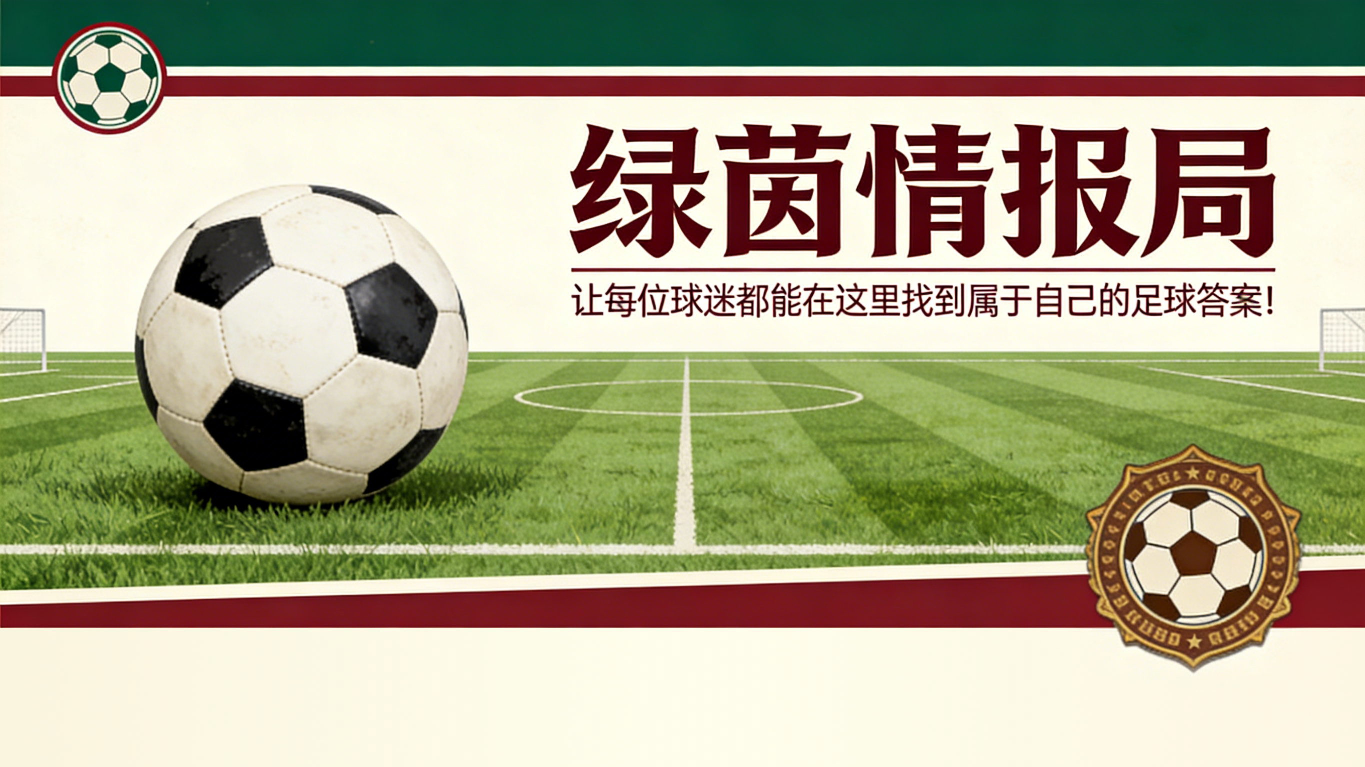 BOB半岛-26/27赛季巴塞罗那首笔离队